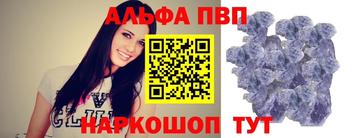A-PVP VHQ Среднеуральск