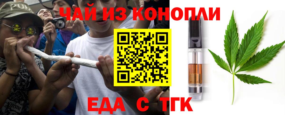 Среднеуральск  Cannafood конопля  Вход с VPN 