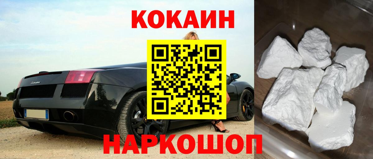 COCAIN FishScale Среднеуральск