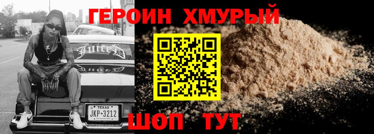 Среднеуральск  ГЕРОИН хмурый  Вход с VPN 