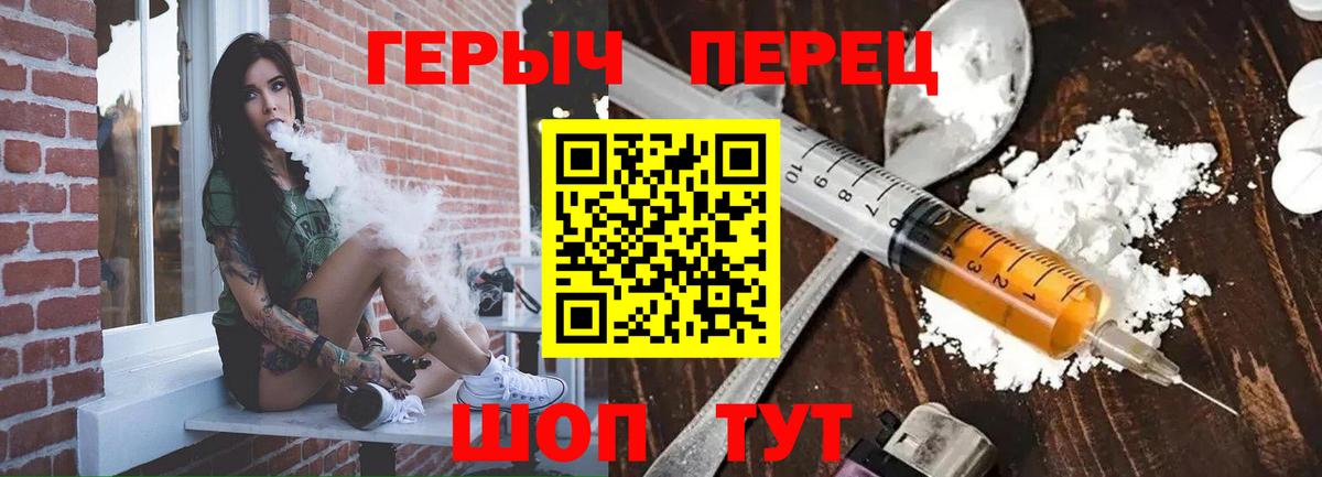 ГЕРОИН хмурый Среднеуральск