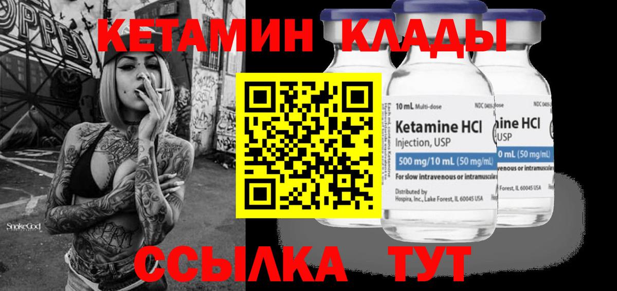Кетамин VHQ  Вход с VPN  Среднеуральск 