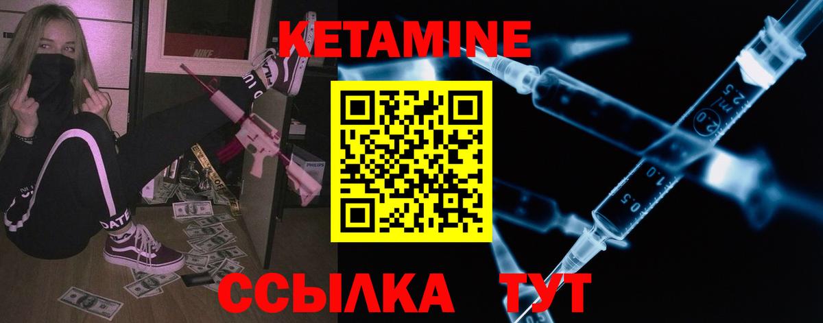 КЕТАМИН VHQ Среднеуральск