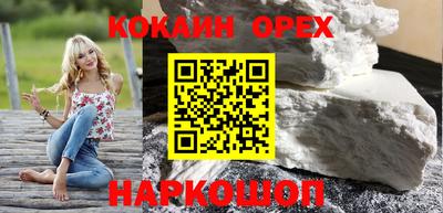 COCAINE Чапаевск
