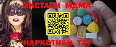 МДМА Уссурийск
