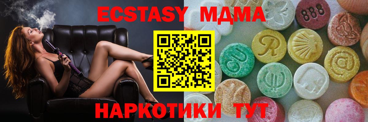 МДМА crystal  MDMA молли  MDMA  Среднеуральск  Вход с VPN 