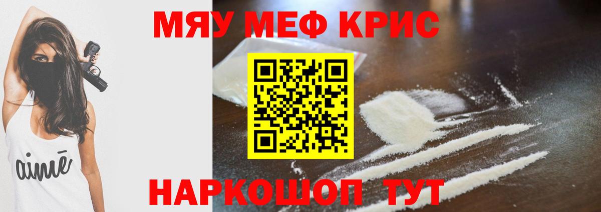 Мефедрон Среднеуральск