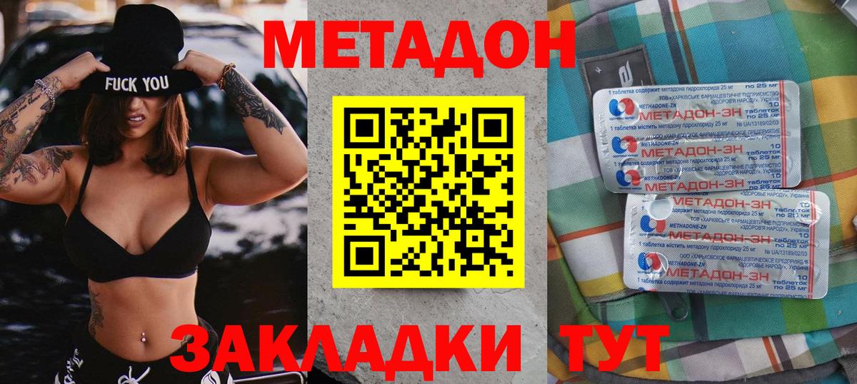 площадка какой сайт  Метадон methadone  МЕТАДОН methadone  Вход с VPN  Среднеуральск 