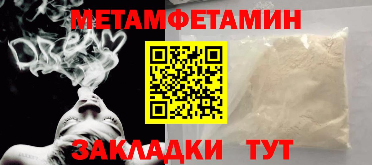 Метамфетамин пудра Среднеуральск