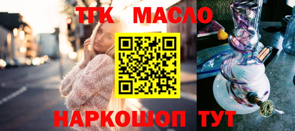 Дистиллят ТГК THC oil Среднеуральск